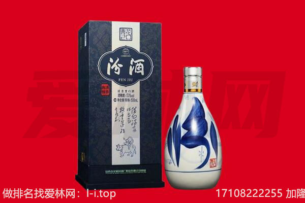 岳阳市回收汾酒.jpg